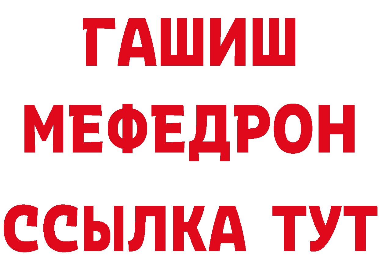 Бутират вода вход нарко площадка МЕГА Железногорск