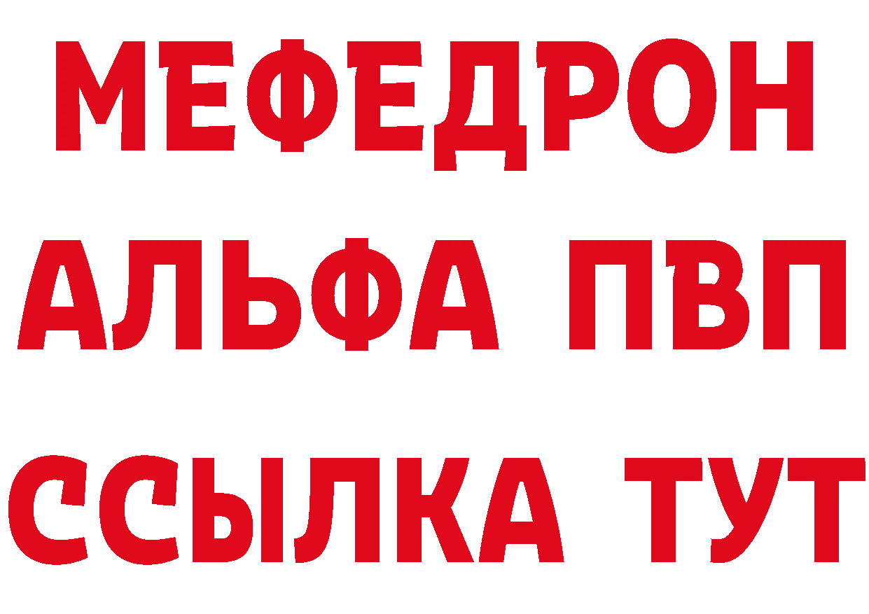 Альфа ПВП мука ссылки дарк нет ссылка на мегу Железногорск